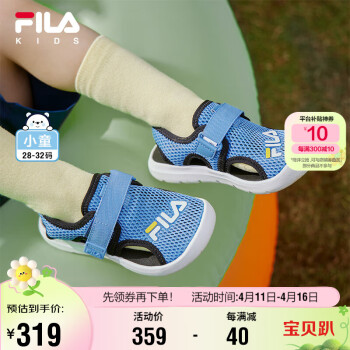 FILA 斐樂(lè) 童鞋兒童休閑鞋2024夏季款小童男女童魔術(shù)貼涼鞋