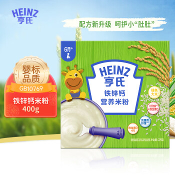 Heinz 亨氏 婴幼儿米粉宝宝辅食营养米糊6-36个月铁锌钙米粉400g(新升级）