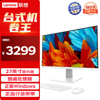 Lenovo 联想 来酷 Lecoo一体台式机电脑27英寸 16G 512G