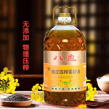 八魚 純正壓榨菜籽油5L 非轉(zhuǎn)基因家用炒菜烹飪食用油原香菜籽油5升