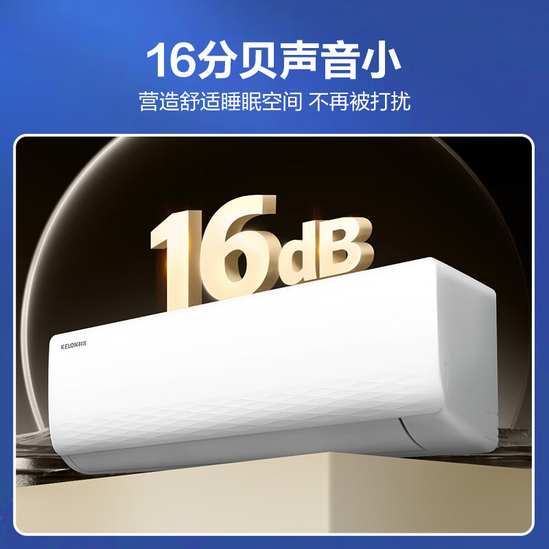 KELON 科龙 KFR-33GW/QJ1-X1 壁挂式空调 1.5匹 新一级能效 券后1799元
