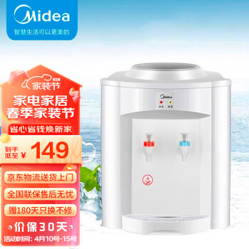 Midea 美的 MYR720T 台式温热饮水机 白色