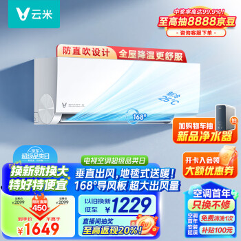 VIOMI 云米 空調(diào)1.5匹 Smart 3新三級(jí)舒適風(fēng)尊享空調(diào)掛機(jī)KFRd-35GW/Y3PQ7-A3