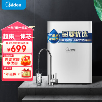 Midea 美的 MU1861A 超濾凈水器