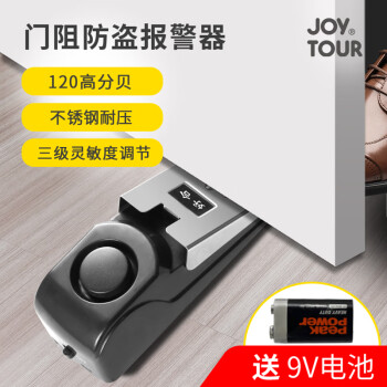 JOYTOUR 門阻器 頂門器智能報警器旅館酒店防撞抵門卡門阻門器防盜神器 黑色