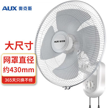 AUX 奧克斯 FW-40-C1604 電風(fēng)扇