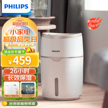 PHILIPS 飛利浦 HU4816 加濕器 白色