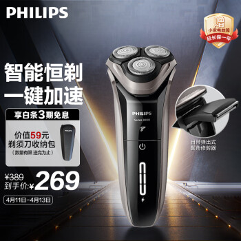 PHILIPS 飞利浦 3000系列 S3203/08 电动剃须刀