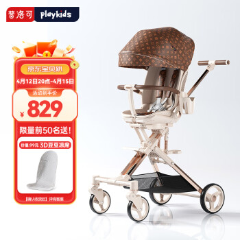 playkids 普洛可 折叠高景观溜娃手推车 X6-4 世纪经典 ￥720