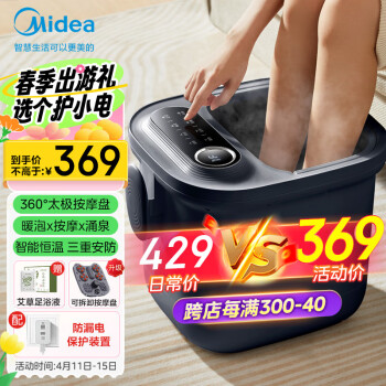 Midea 美的 MK-AJ0201 足浴盆 黑色