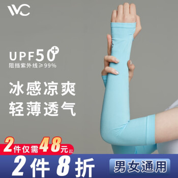 VVC 防紫外線UPF50+ 涼感 袖套  顏色任選