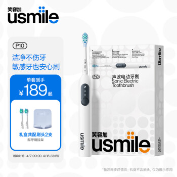 usmile 笑容加 电动牙刷 成人情侣款礼物送男友/女友 全新缓震清洁刷头 P10昆仑白 生日礼物