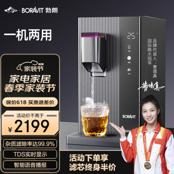 移动端、京东百亿补贴：Whirlpool 惠而浦 R75J50 台式净饮机 75G