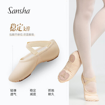 SANSHA 三沙 舞蹈鞋芭蕾舞鞋练功鞋软鞋微弹猫爪鞋S62D 粉色 36