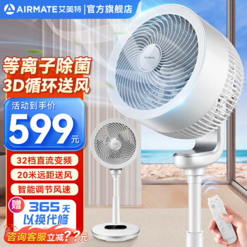 AIRMATE 艾美特 空氣循環(huán)扇 FA23-RDI110