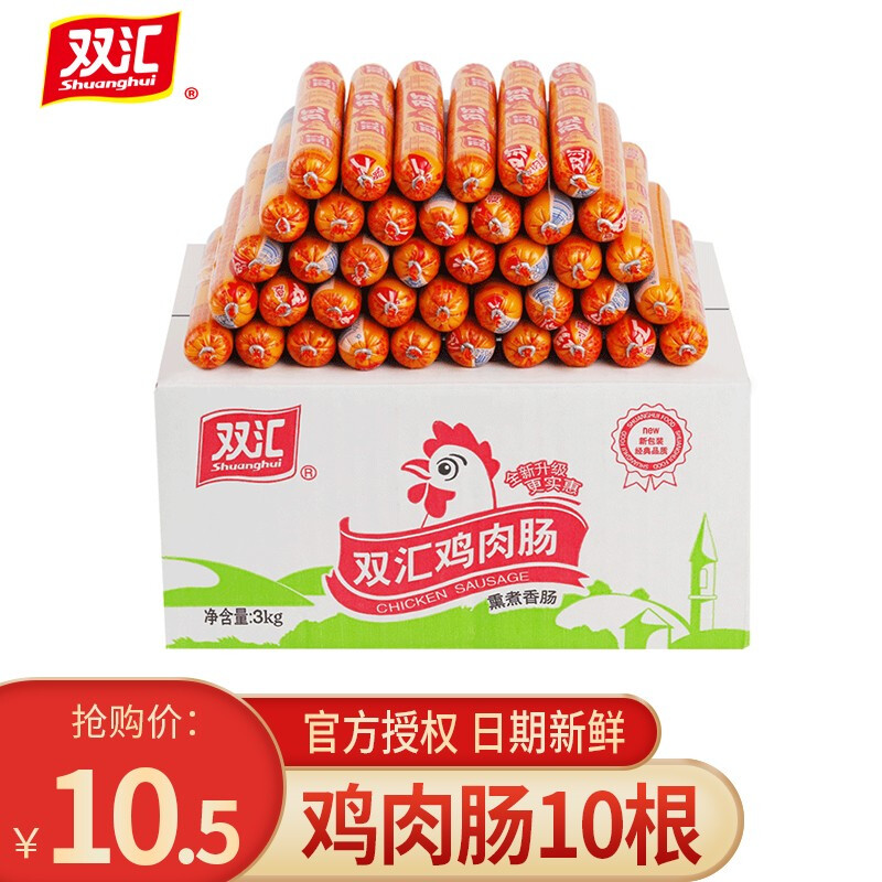 Shuanghui 双汇 鸡肉肠 58g*10支 券后5.91元包邮