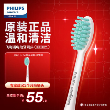 PHILIPS 飞利浦 HX2021/02 电动牙刷刷头 1支装