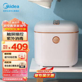 Midea 美的 烘干机小型 内衣内裤99.99%除菌机