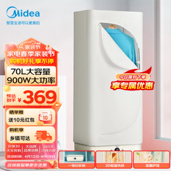 Midea 美的 烘干机  干衣机