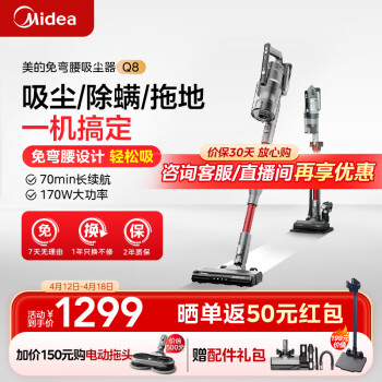 Midea 美的 Q8 手持式吸塵器