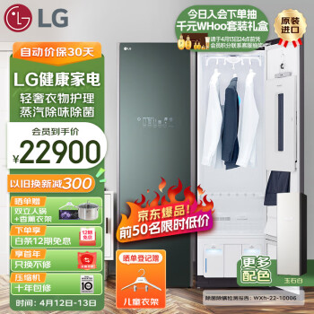 LG 樂金 奐然系列 S5GOC 變頻熱泵式烘干機(jī) 墨玉綠