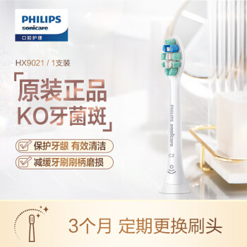 PHILIPS 飛利浦 電動牙刷刷頭 白色 1支裝