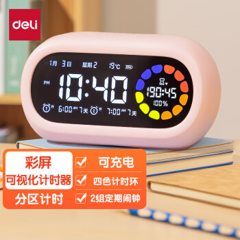 deli 得力 LE106 Pro 可視化計時器 粉色