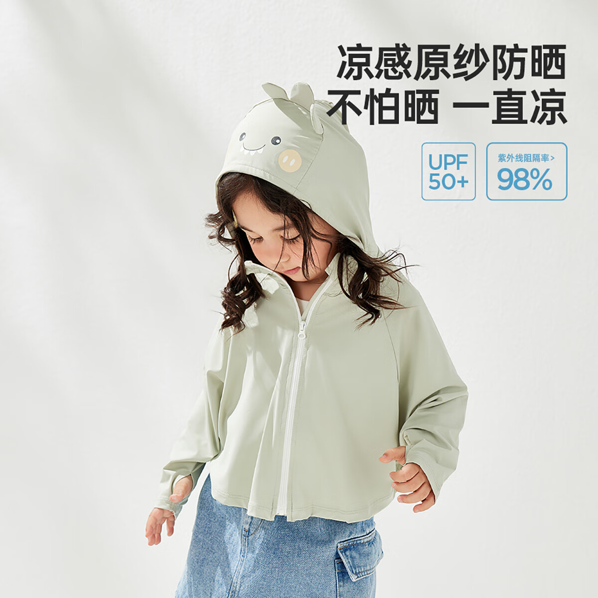 Wellber 威尔贝鲁 儿童防晒衣 79.9元