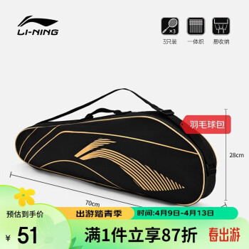 LI-NING 李寧 羽毛球包拍包大容量2支裝