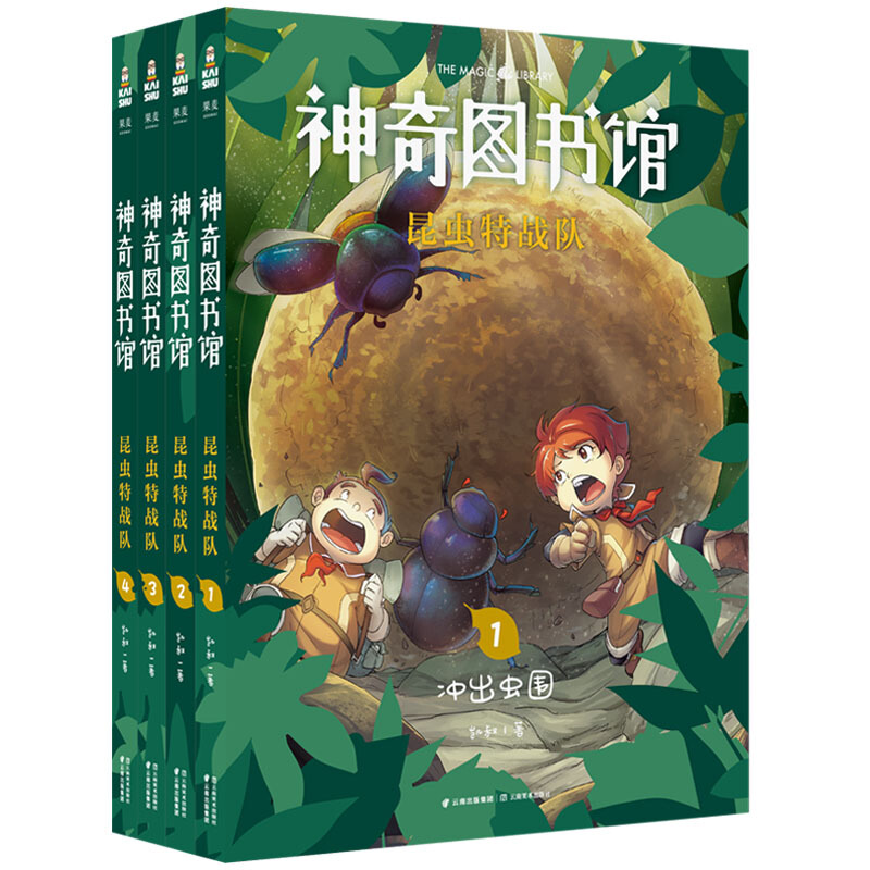 《神奇圖書館·昆蟲特戰(zhàn)隊》（套裝共4冊） 47.25元（滿300-150，需湊單）