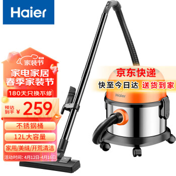 Haier 海爾 桶式吸塵器 12L大容量干濕吹三用大功率大吸力家用吸塵器HZ-T712