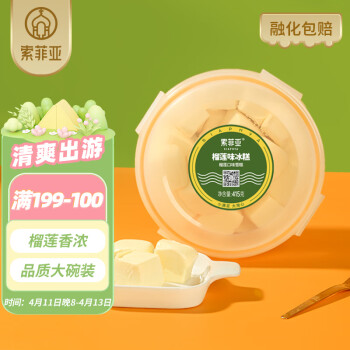 SOGAL 索菲亚 冰淇淋 榴莲口味冰糕冰激凌大碗雪糕冷饮 415g*1碗 分享装