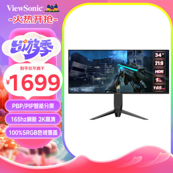 ViewSonic 优派 VX3480-2K-PRO 34英寸显示器（3440*1440）