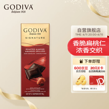 GODIVA 歌帝梵 扁桃仁黑巧克力片 90g