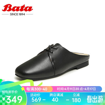 Bata 拔佳 包頭涼拖鞋女羊皮舒適軟底穆勒鞋AFZ35AH4 黑色 36