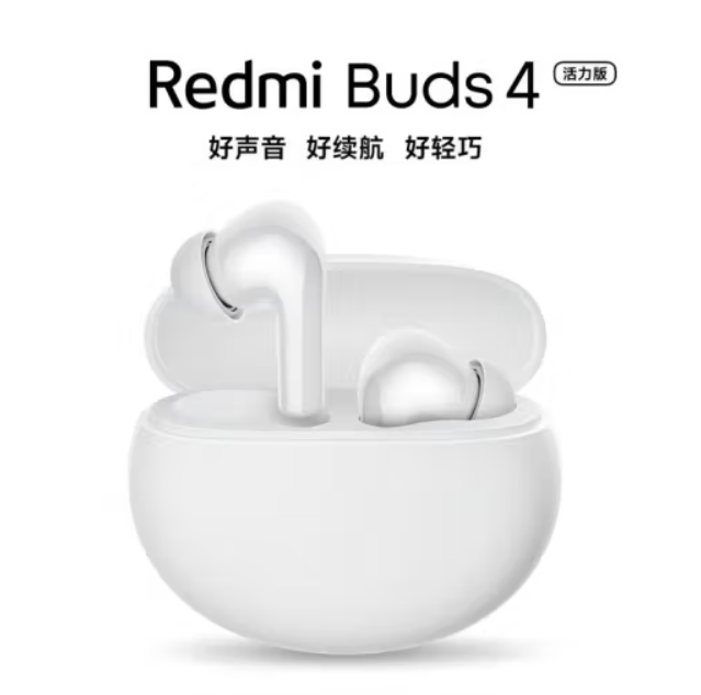 Redmi 红米 Buds 4 活力版 真无线蓝牙耳机  史低89元包邮