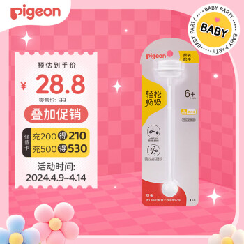 Pigeon 貝親 寬口徑奶瓶重力球吸管 原裝配件 BA153