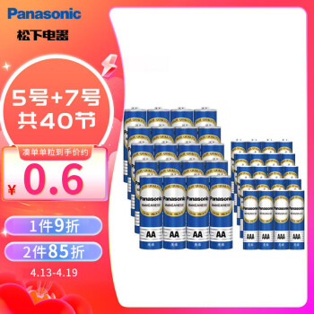 Panasonic 松下 碳性5号7号组合装五号七号干电池共40节盒装适用于遥控器玩具万用表门铃 盒装