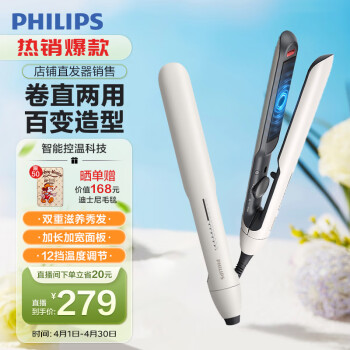 PHILIPS 飞利浦 BHS515/05 卷发棒 白色