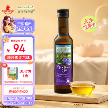 Grandpa's Farm 爺爺?shù)霓r(nóng)場 亞麻籽油 250ml