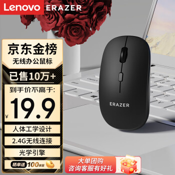 Lenovo 联想 异能者 无线鼠标 家用商务办公 笔记本台式机 USB接口 即插即用