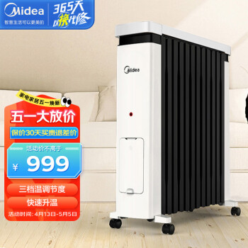 Midea 美的 NY2212-18C 电热油汀 12片