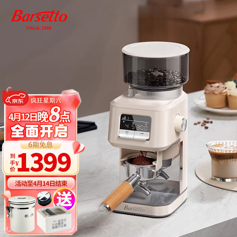Barsetto 百胜图G01S意式咖啡电动磨豆机家用小型商用专业手冲研磨美式咖啡 白色G01 1399元