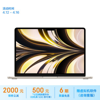 Apple 蘋果 MacBook Air 13.6英寸筆記本電腦（M2、8GB、512GB）