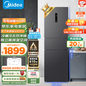 Midea 美的 三開門冰箱 MR-283WTPZE 炭灰-月夜 271升