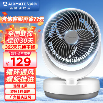 AIRMATE 艾美特 CA15-X28 空气循环扇 白色 机械款