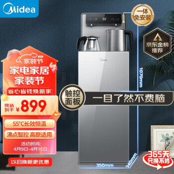 Midea 美的 茶吧機飲水機 YR1906S-X