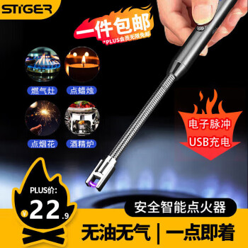 stiger 點(diǎn)火器電子脈沖點(diǎn)火棒燒烤煤氣燃?xì)庠顕娀饦尲矣贸潆姶蚧饳C(jī)