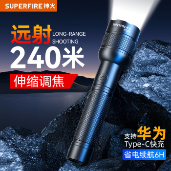 SUPFIRE 神火 RG03戶外手電筒