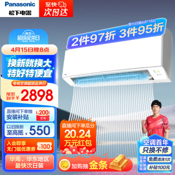 Panasonic 松下 滢风系列 KFR-26GW/BpZY230 新三级能效 壁挂式空调 大1匹